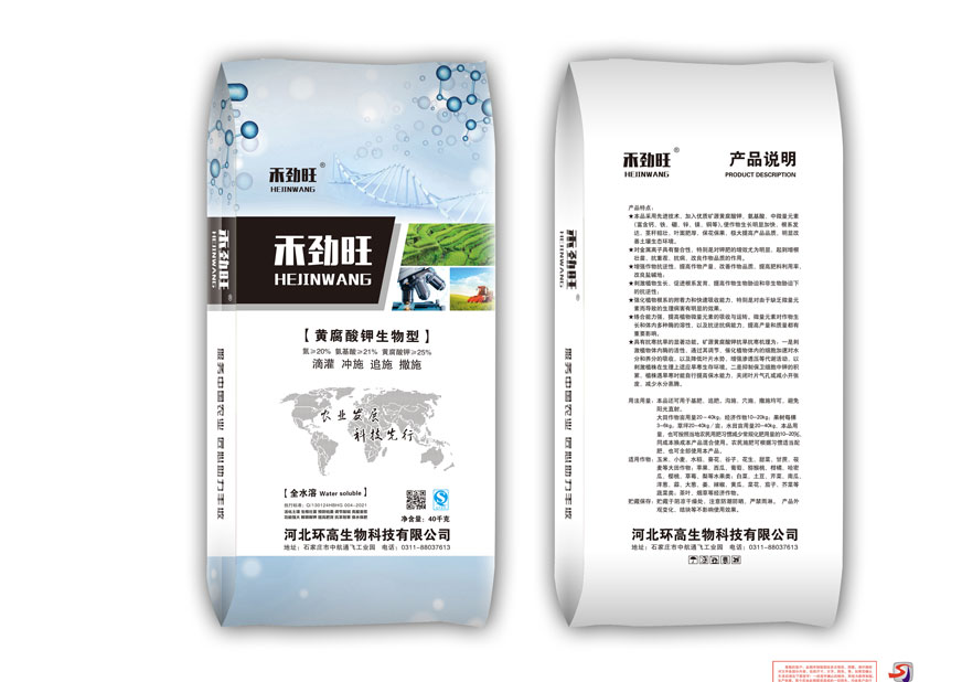 黄腐酸钾生物型